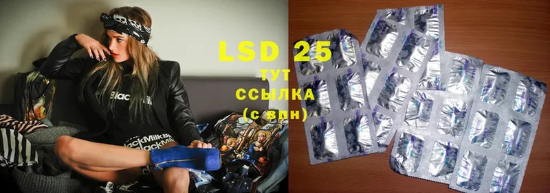 LSD-25 экстази кислота  Курильск 